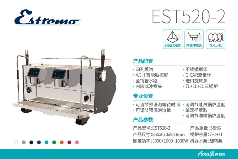 EST520-2