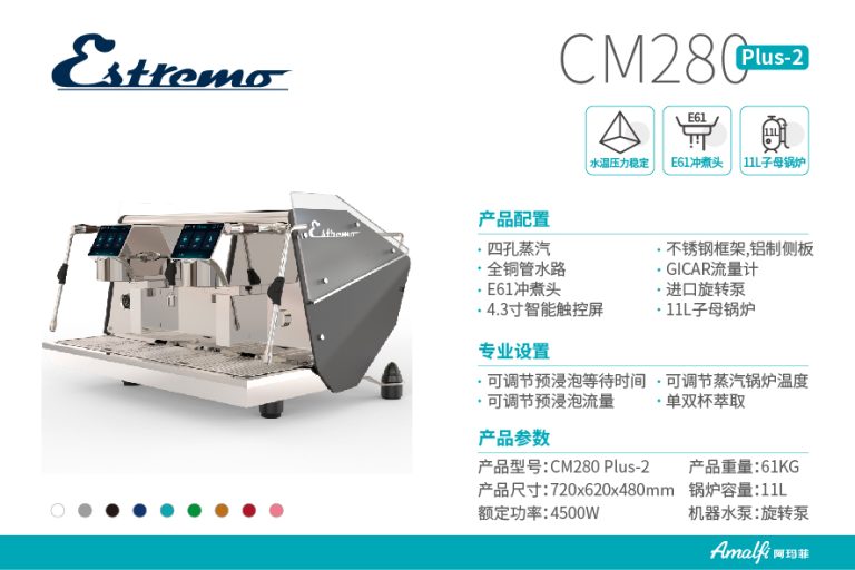 CM280PLUS-2