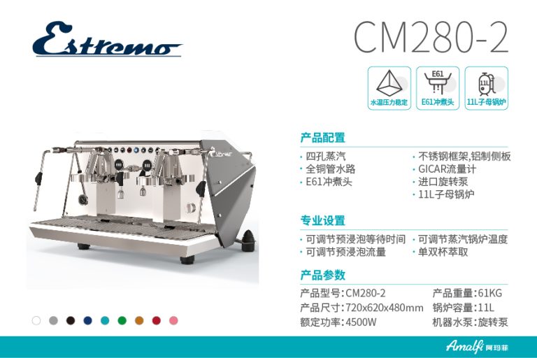 CM280-2