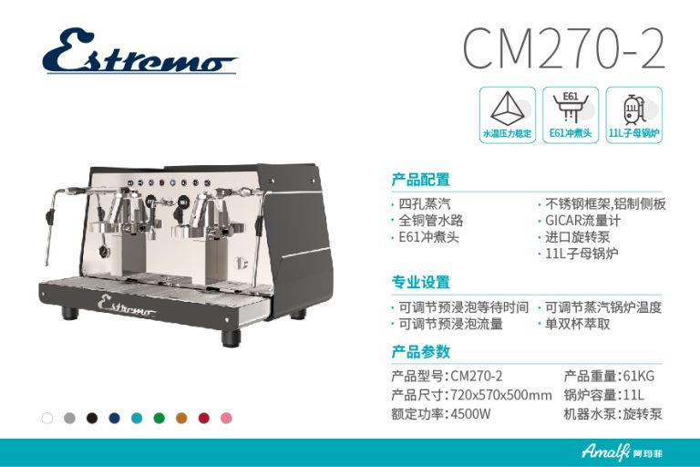 CM270-2